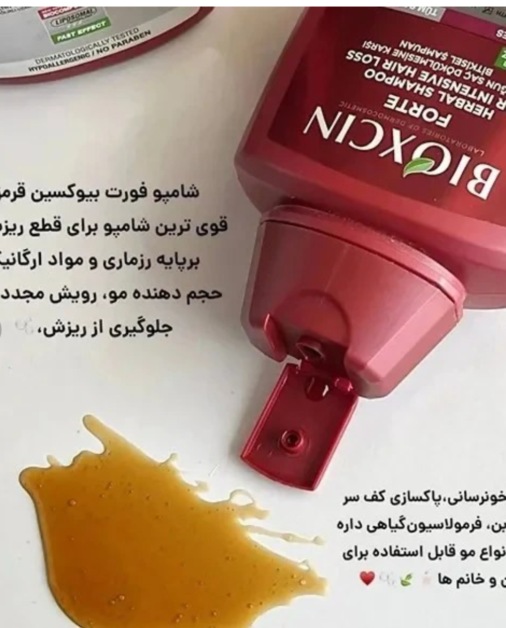 شامپو ضدریزش بیوکسین قرمز (اصل) فرمولاسیون تاثیرگذاری فوری تاریخ جدید Bioxcin Forte Herbal Shampoo