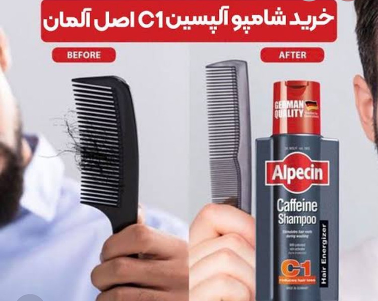 شامپو ضد ریزش و تقویتکننده کافئین آلپسین آلمان | Alpecin Caffeine Shampoo C1