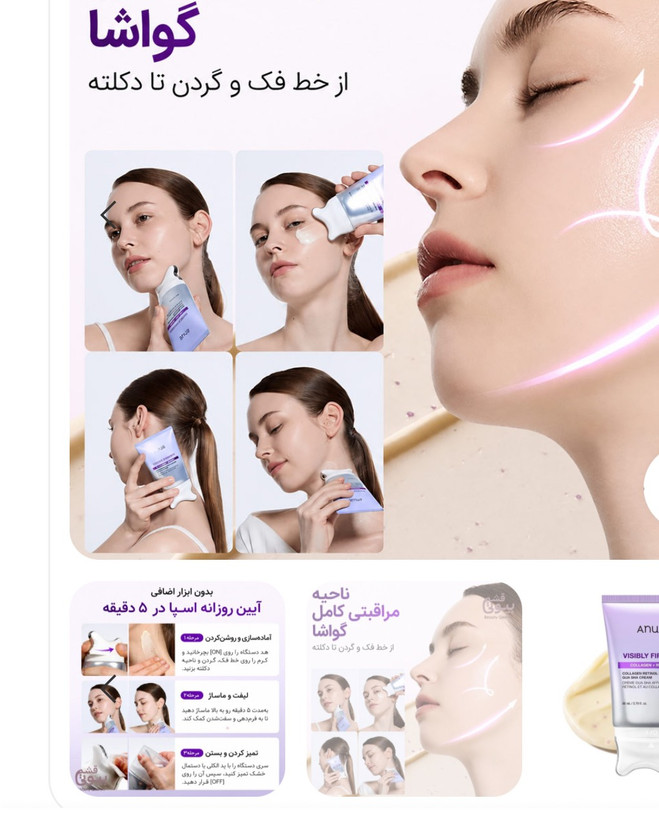 کرم گواشا آنوا ضدچروک و لیفتینگ حاوی رتینول و کلاژن | Anua Retinol Collagen Gua Sha Cream