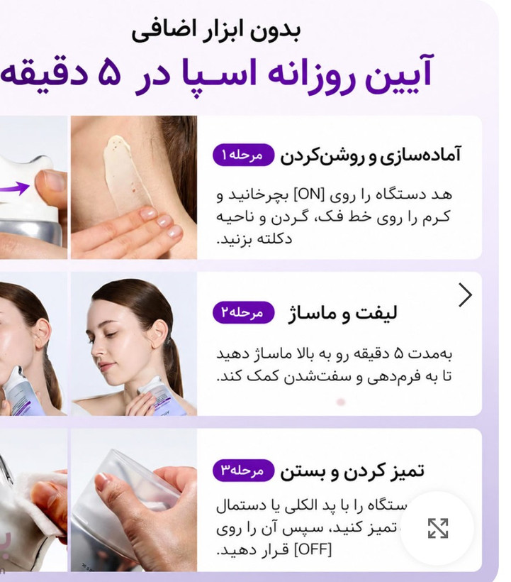 کرم گواشا آنوا ضدچروک و لیفتینگ حاوی رتینول و کلاژن | Anua Retinol Collagen Gua Sha Cream
