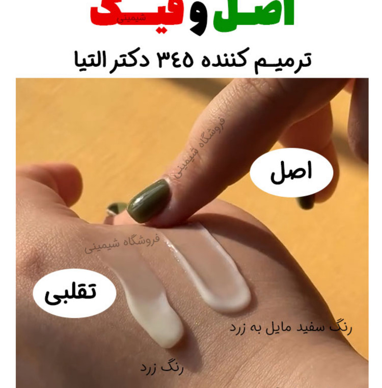 کرم ترمیم کننده 345 دکتر التیا Dr Althea ریلایف relief مرطوب کننده آبرسان اصل