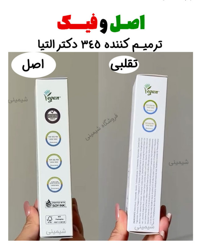 کرم ترمیم کننده 345 دکتر التیا Dr Althea ریلایف relief مرطوب کننده آبرسان اصل