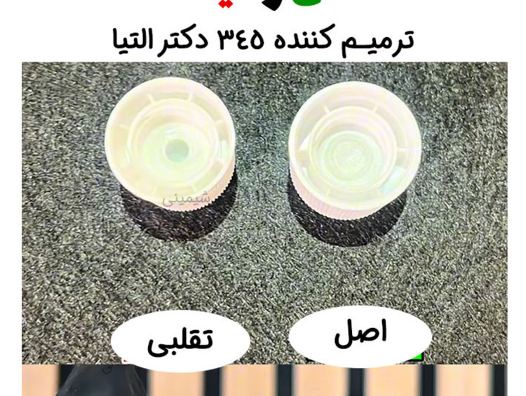 کرم ترمیم کننده 345 دکتر التیا Dr Althea ریلایف relief مرطوب کننده آبرسان اصل