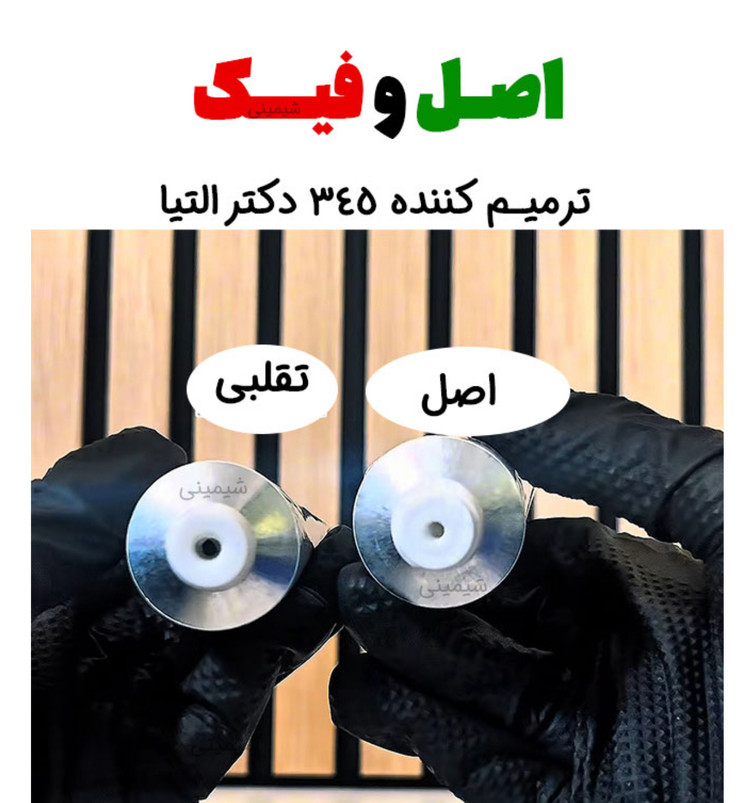 کرم ترمیم کننده 345 دکتر التیا Dr Althea ریلایف relief مرطوب کننده آبرسان اصل