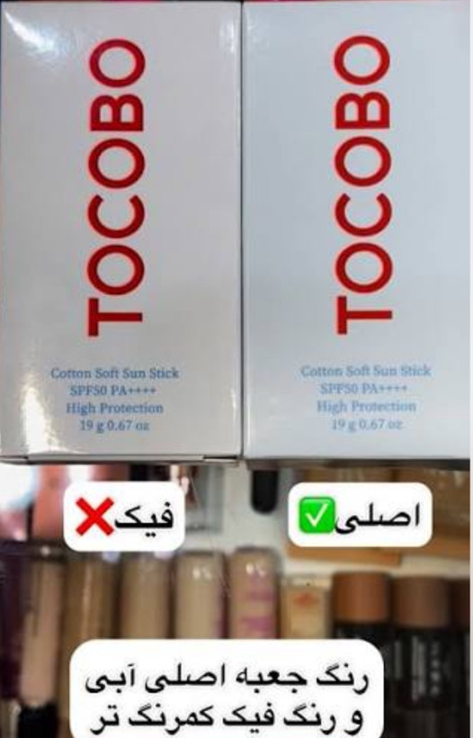 ضد آفتاب استیکی توکوبو (TOCOBO) مدل Cotton Soft Sun Stick