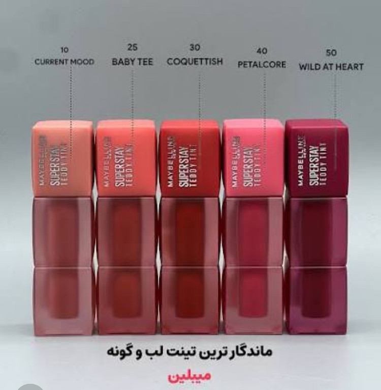 تینت لب میبلین تدی | Maybelline SuperStay Teddy Tint