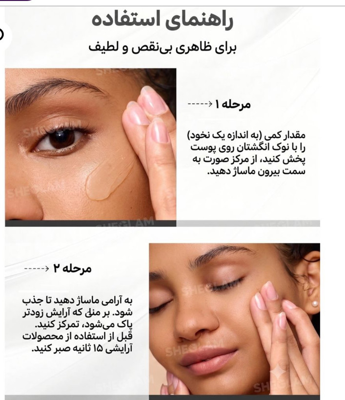 پرایمر ماتکننده و ضد منافذ شیگلم مدل Smooth & Blur وزن 30 گرم