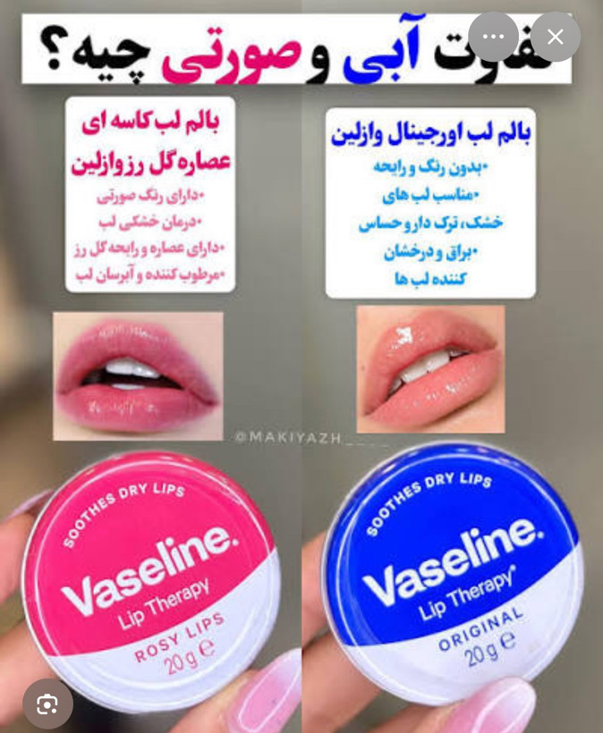 بالم لب اورجینال وازلین Lip Therapy | ترمیمکننده لب