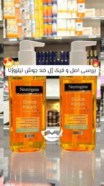 تونر ضد جوش سرسیاه نوتروژینا