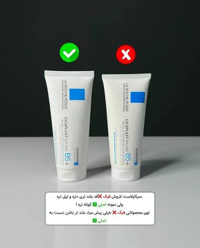بالم سیکاپلاست B5 پلاس لاروش پوزای | ترمیمکننده قوی پوست