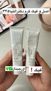کرم ترمیمکننده دست، صورت سانتلا مدل Tea-Trica B5 مناسب برای انواع پوست حجم 75 میلیلیتر