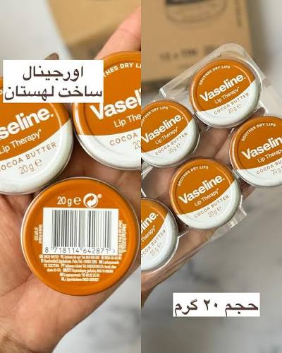 بالم لب کاکائو باتر وازلین | نرمکننده و رفع خشکی لب